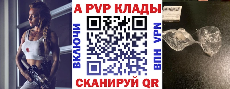 mega вход  купить наркотики цена  Бавлы  А ПВП кристаллы 