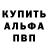 Alpha PVP крисы CK Nadiy Porubanec