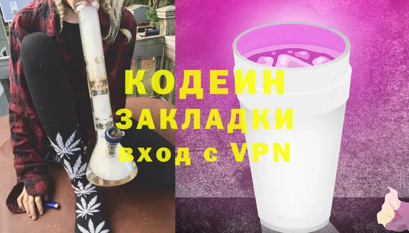 Codein Purple Drank  купить закладку  Бавлы 