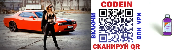 Кодеиновый сироп Lean Purple Drank  Бавлы 