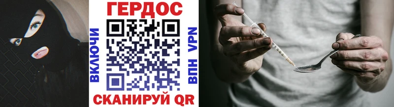 Героин хмурый Бавлы