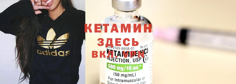 КЕТАМИН ketamine  Бавлы 