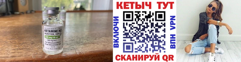 shop формула  Бавлы  КЕТАМИН VHQ 