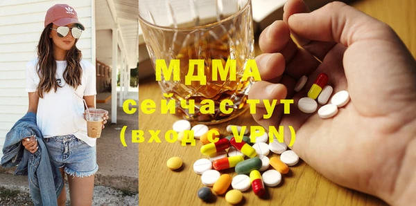 MDMA Осинники